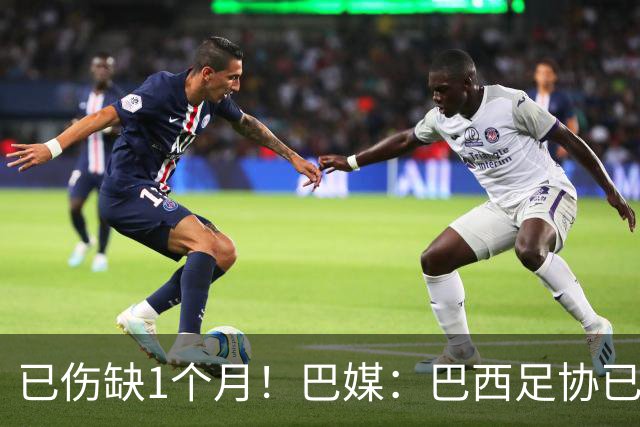 已伤缺1个月！巴媒：巴西足协已经不再期待内马尔在小组赛复出
